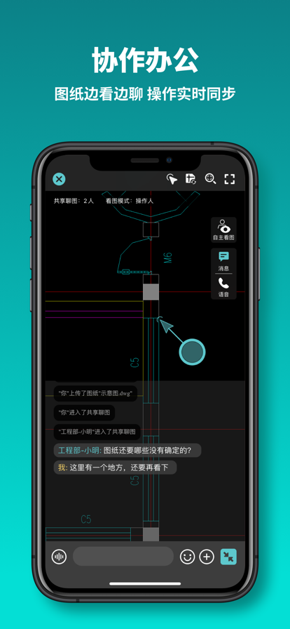 cad看图王手机版下载最新版截图