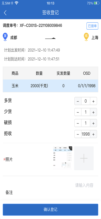 driver手机版下载截图