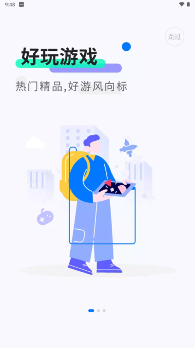 魔玩助手软件下载官网版截图