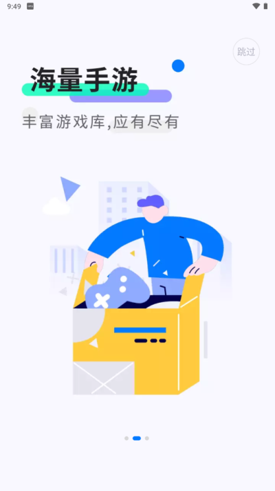 魔玩助手软件下载官网版截图