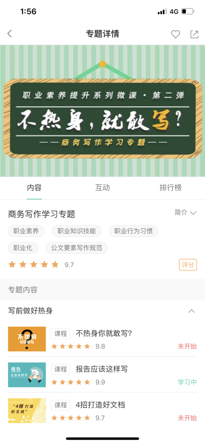 中移网大app下载截图