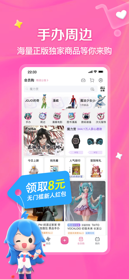 哔哩哔哩app官网版手机版截图