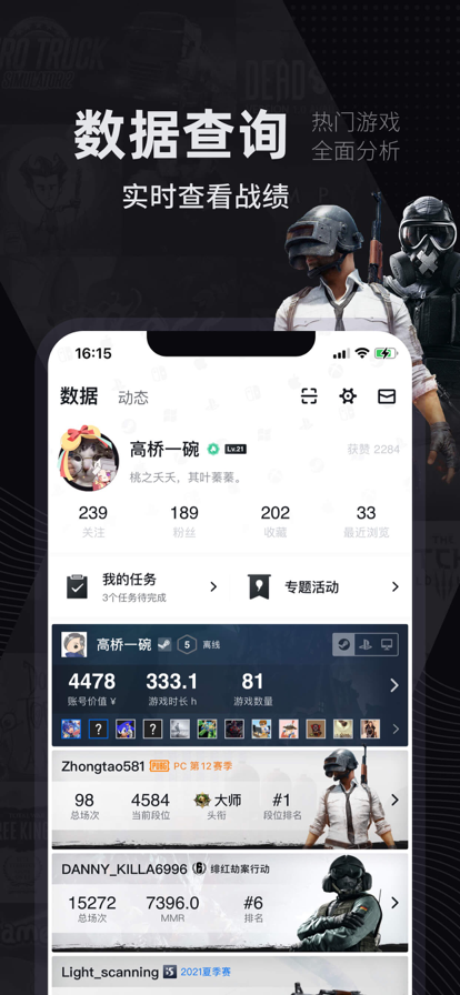 小黑盒APP下载手机版截图