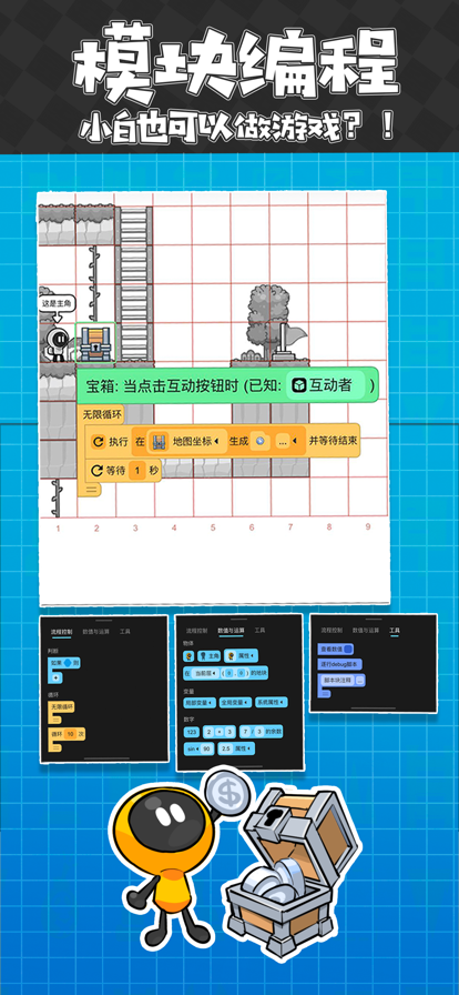 创游世界游戏推荐截图