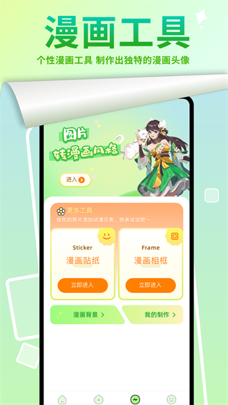 age动漫app官方版下载安卓最新版截图