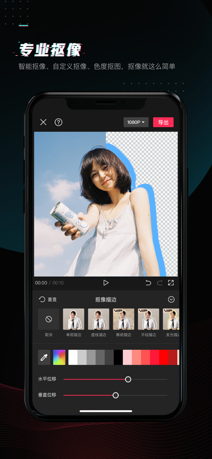 剪映app官方下载免费安装截图
