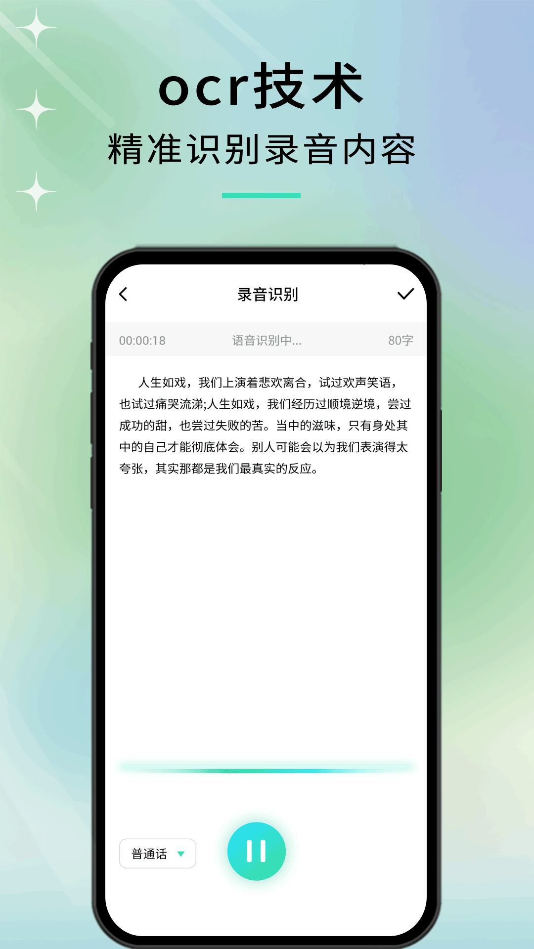 音剪截图