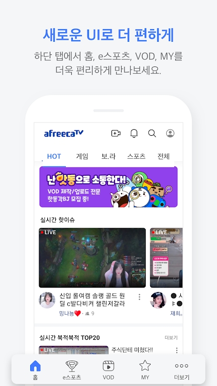 afreecatv直播截图