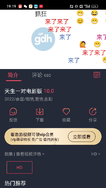 泰剧迷截图