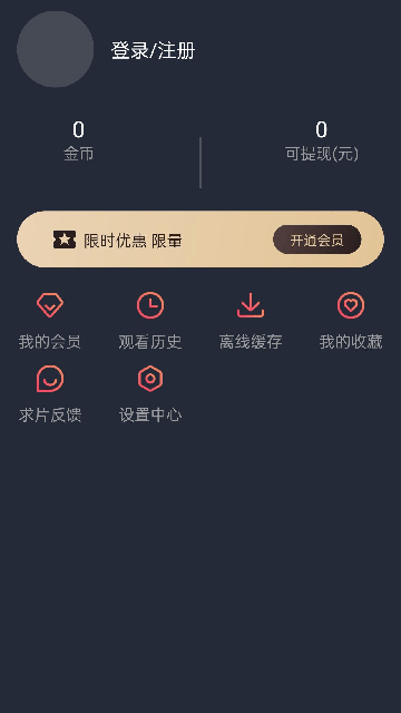 泰剧迷截图