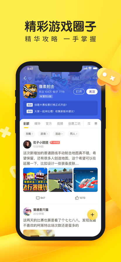 摸摸鱼App截图