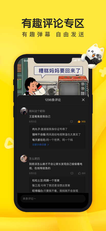 摸摸鱼App截图