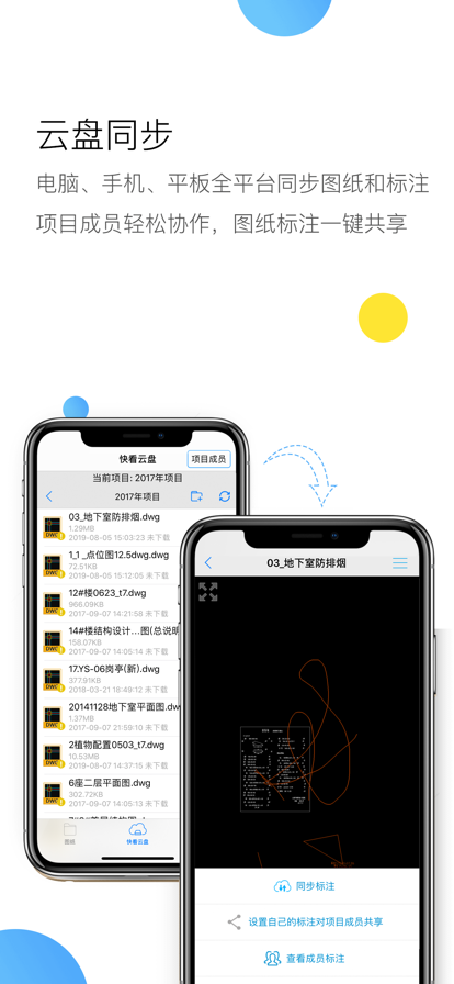 cad快速看图vip永久版最新截图