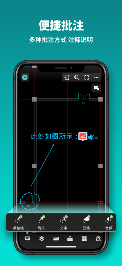 cad看图王手机版下载最新版免费截图