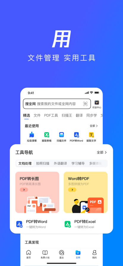 qq浏览器最新版本下载2024截图