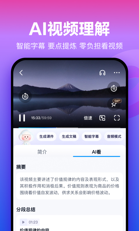 百度网盘app下载安装官方版截图