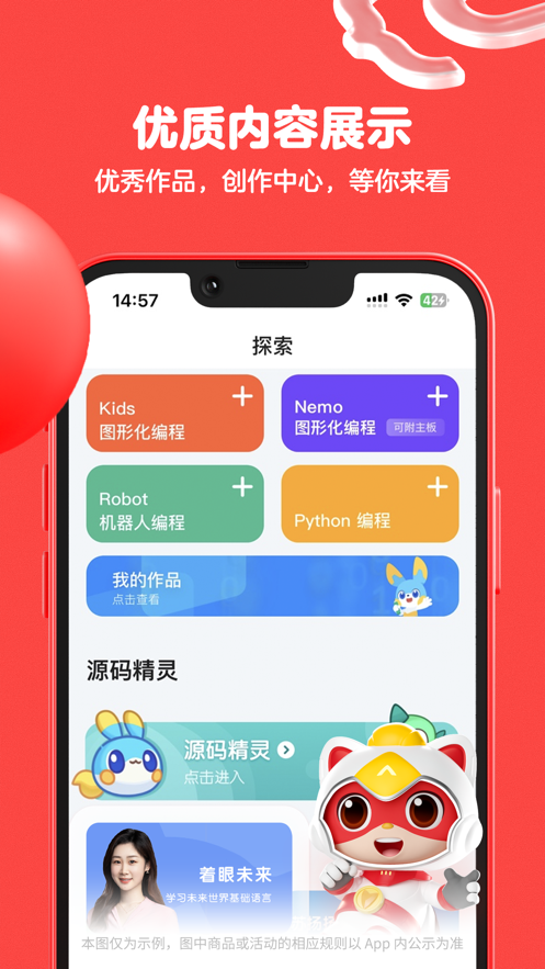 编程猫少儿编程App下载截图