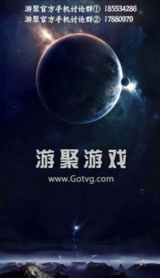 游聚平台手机版下载截图