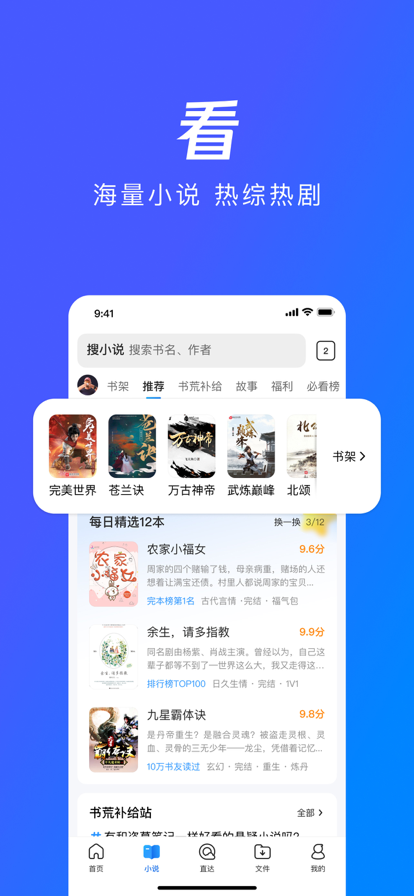 qq浏览器旧版截图