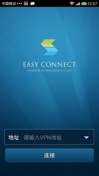 easyconnect手机版下载安装截图