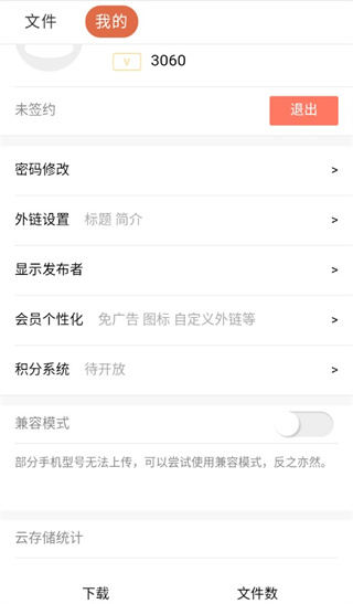 蓝奏云注册网站App下载安装截图