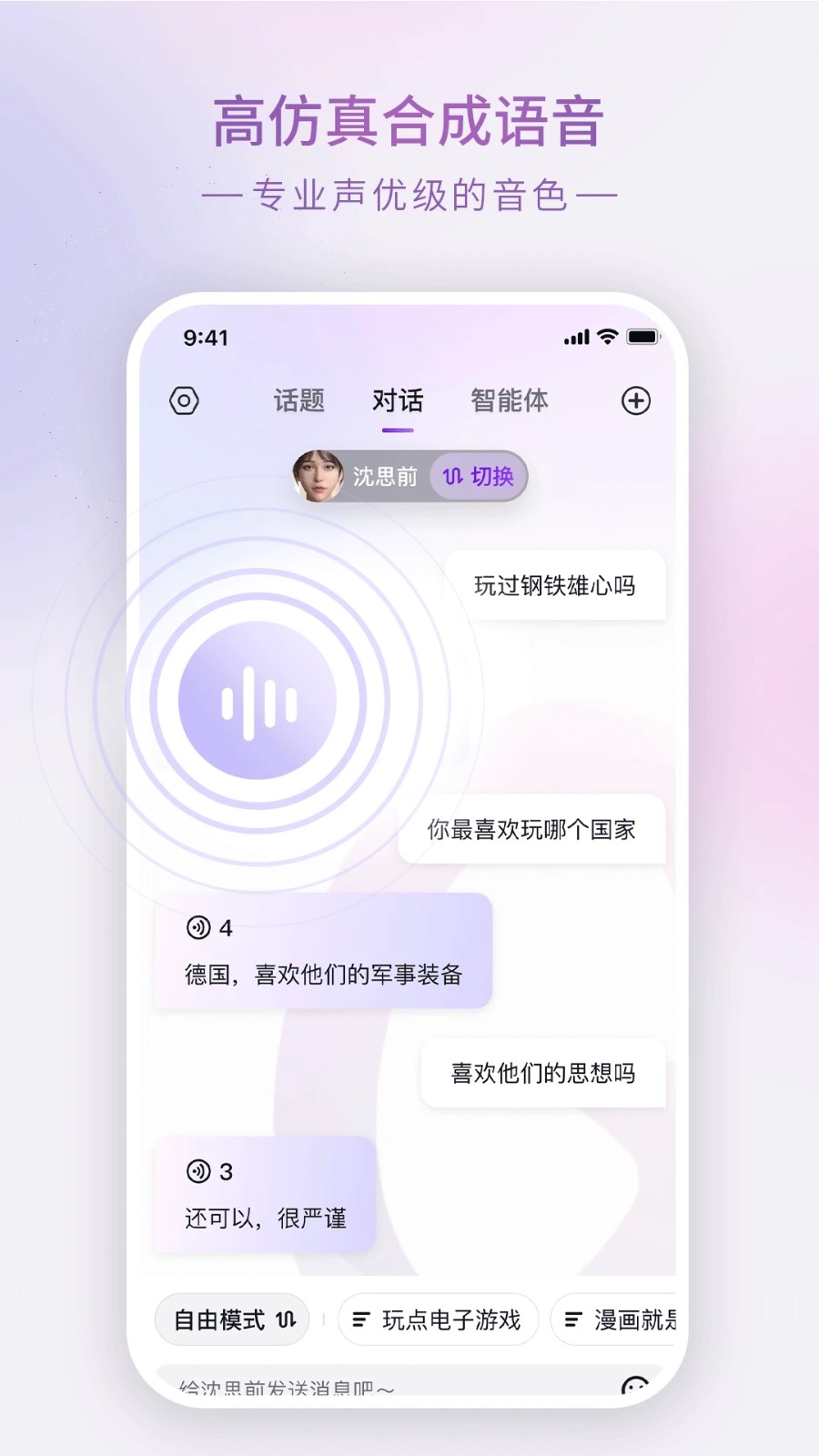 glow官网版下载截图