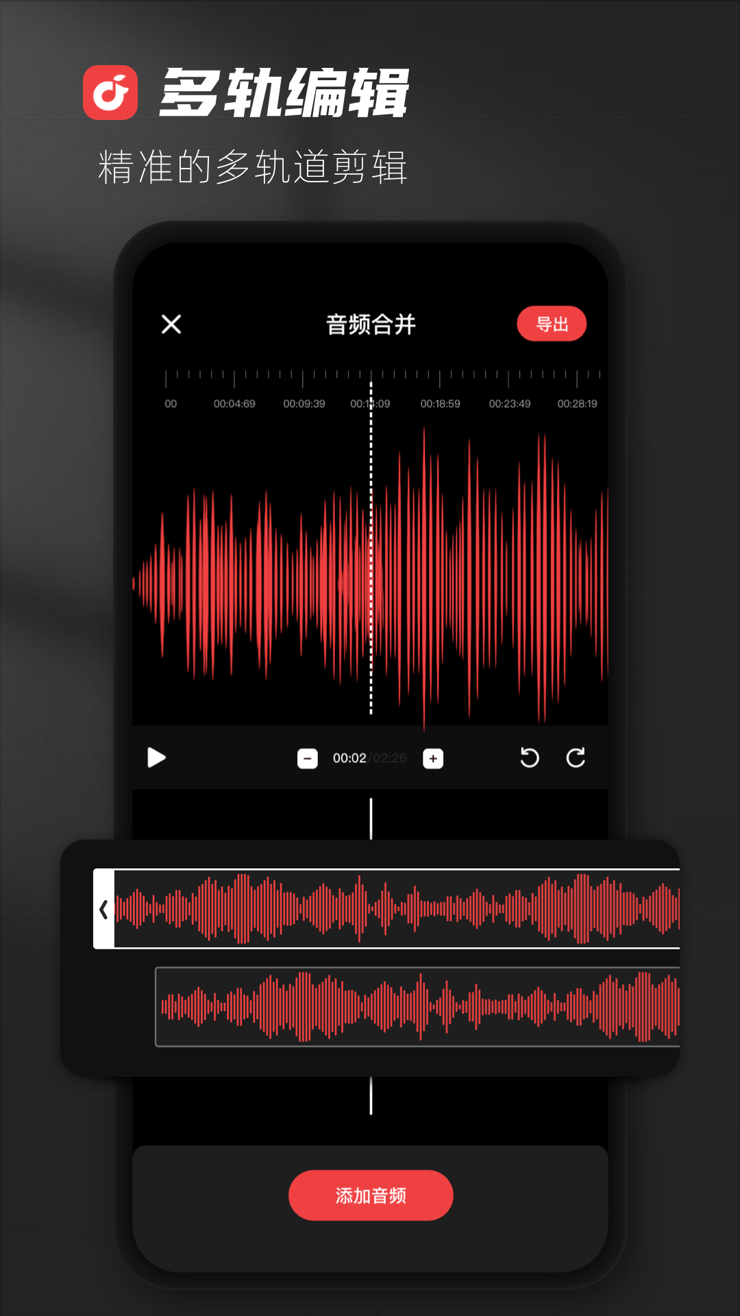 audiolab专业版免费截图