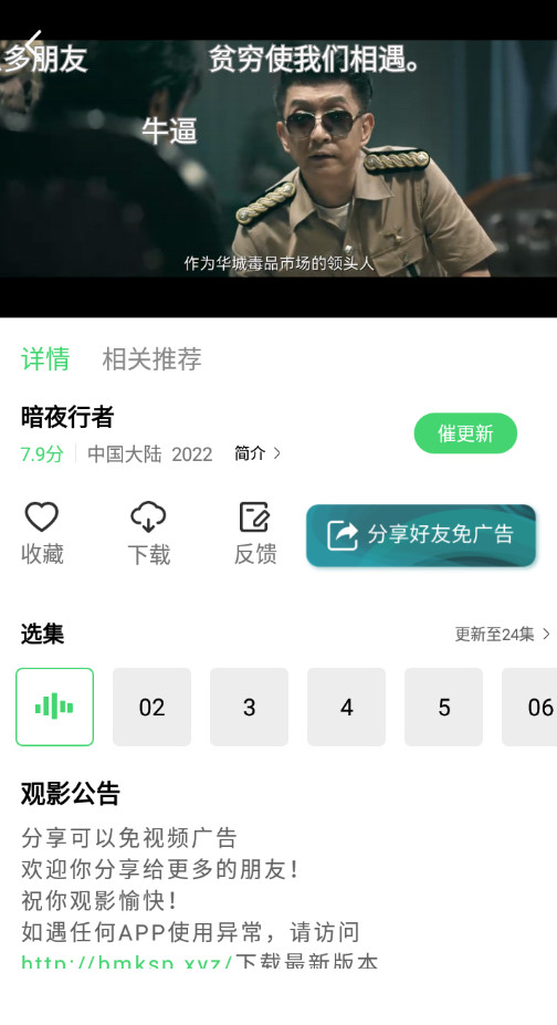 斑马视频app下载追剧最新版本截图