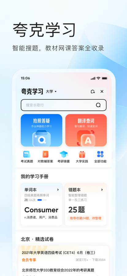 夸克浏览器网站进入截图