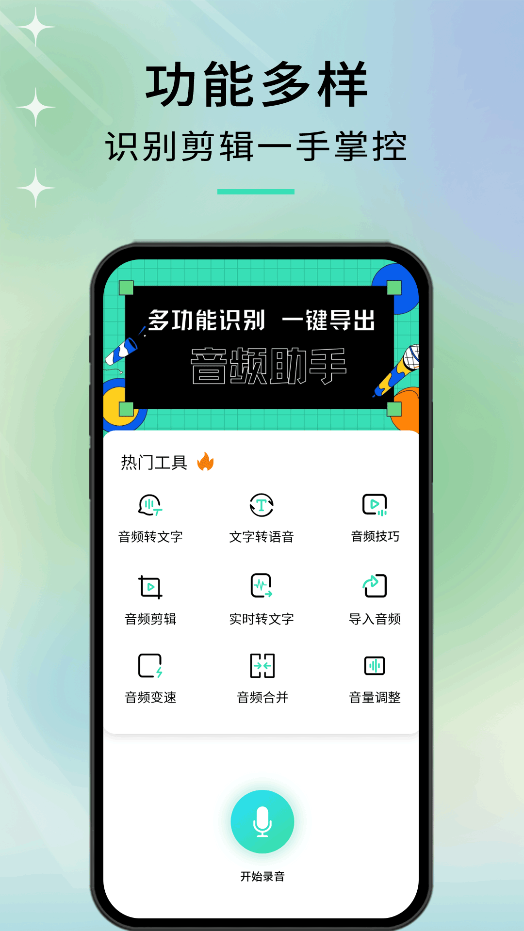 音剪app下载截图