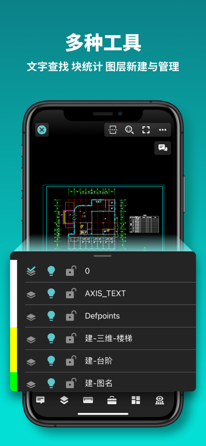 cad看图王手机版下载最新版官方版截图