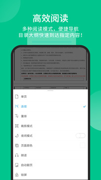 福昕PDF全能王截图