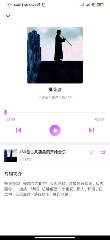 音动听歌截图