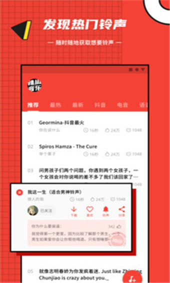 辣椒音乐截图