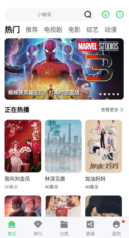 斑马视频App截图