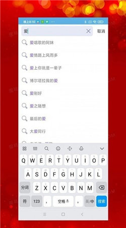 石榴音乐截图