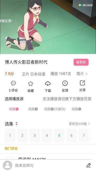 小白动漫截图