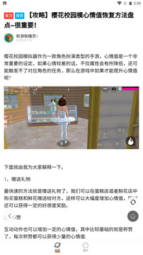 233乐园下载免费无实名认证App截图