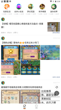 233乐园下载免费无实名认证App截图