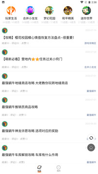 233乐园下载免费无实名认证App截图