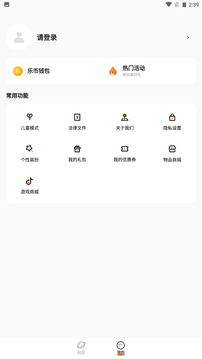 233乐园下载免费无实名认证App截图