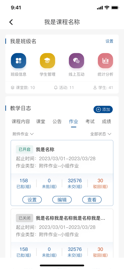 职教云icve登录入口截图