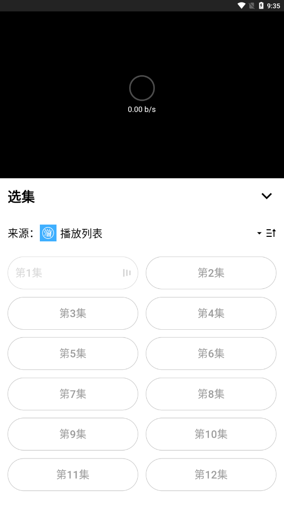 游迷动漫截图