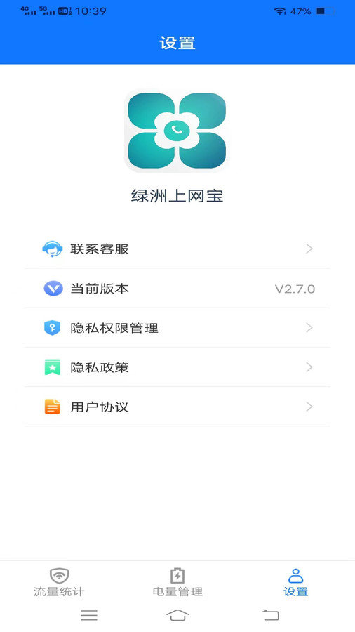 绿洲WiFi截图