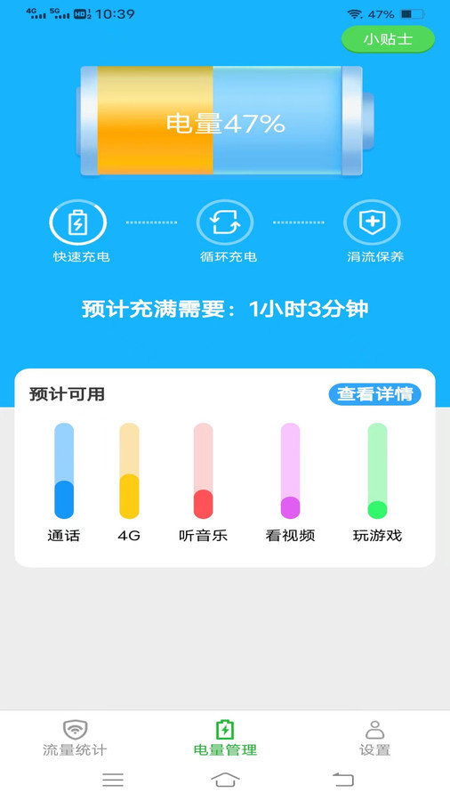 绿洲WiFi截图