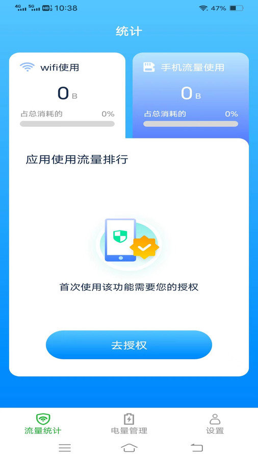 绿洲WiFi截图