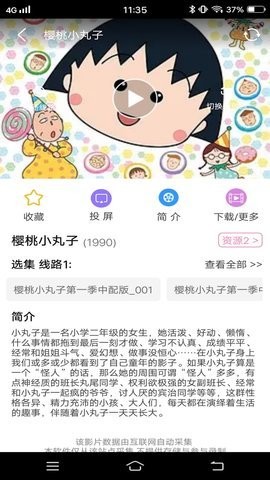 异次元动漫截图