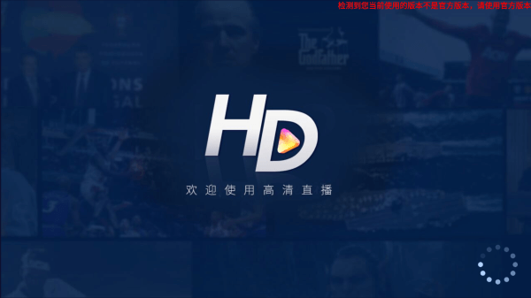 HDP影视截图