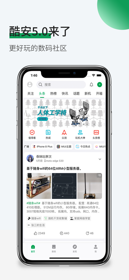 酷安app老版本截图