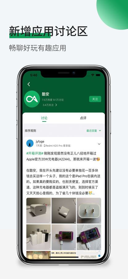 酷安app老版本截图